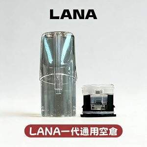 LANA空煙彈|LANA底部發光註油空倉|通用RELX、SP2S等一代主機